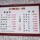 원조두지리매운탕1호점 이미지