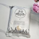 250607 / 조선향미 찰진쌀 조석백진주 최고급품종 🍚 밥해먹어본 리뷰