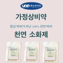 우노한의원 이미지