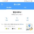 영산사우나 이미지