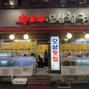 항구회포차 이미지