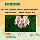 한국보육코칭협회