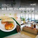 씨유 팔탄무하로점 | 화성 팔탄 언더더트리, 수원 근교 숨겨진 화성대형카페 아기랑 가기 좋은 곳