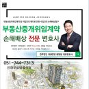 중앙부동산중개 이미지