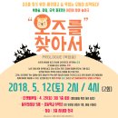 오즈를 찾아서 이미지