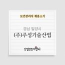 주성산업(주) 네이버블로그
