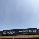 경성면옥 서산수석점 이미지