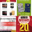 참다한홍삼동탄나루점