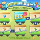 열차는 아이템을 싣고~ 춘식이의 아이템 열차! 이미지