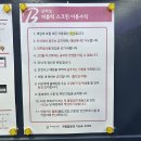 브라보퍼블릭스크린골프진주
