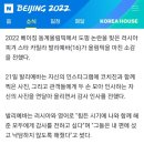 발리예바 "믿어준 모든 사람에게 감사"...도핑 반성은 없었다+도핑논란’에도 전혀 반성없는 러시아,단체전 시상식 열어줘(발리도) 이미지