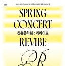 신춘콘서트 이미지