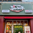 빡스티 | 분당 미금역 맛집? | 신상 중국집 '도야짬뽕', 메뉴별 솔직 팩트체크(내돈내산)