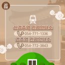 경주역관광안내소 이미지