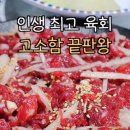 우회전용황점