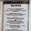 김인수 | 영월 아침 식사 가능한 김인수 할머니 손두부 메뉴 추천 및 후기