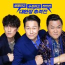 영화 - 필사의 추격 The Desperate Chase &lt;시사회&gt;
