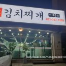 이은영모듬김치찌개 인계본점 이미지