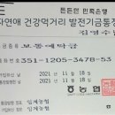 유럽 셀러드 3종 쌈채소 드실분요 이미지