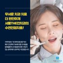 서울더정성치과 이미지
