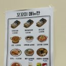 꼬꼬미분식 | 통영 죽림) 꼬꼬미 분식, 떡볶이, 김밥 맛집