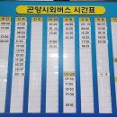 성내리 시외버스터미널 이미지