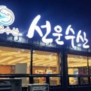 역전할머니맥주 이시아폴리스점 이미지