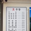호우동 이미지