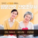 소양보건지소 | 방문간호 간호조무사가 되려면...