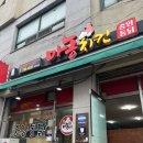중앙통닭마농치킨 이미지