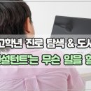 하나컨설턴트 이미지