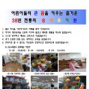 승혜유치원 이미지