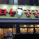 꿀꿀이정육식당 이미지