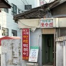 오붓 | [강릉] 오붓한 강릉 후기