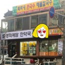 경희예담 한약국 | 상남동 경희예담 한약국 한방다이어트