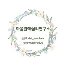 초록나무연구소