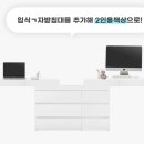 원마인드 비비 와이드체스트 서랍장 후기