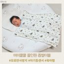 이불세상 | 용쓰는 아기 잠투정 모로반사 방지 육아템 추천 머미쿨쿨 올인원 좁쌀이불 솔직후기