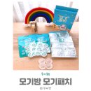 아기 모기물렸을 때 유아 모기약 추천 마이셀잇 유아 모기패치로 해결해요