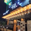 둔포 고기구워주는 집 육풍 재방문 후기