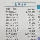 미수금/회계비교가 안 맞아요!!ㅠ 이미지