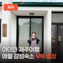 무수별장 이미지