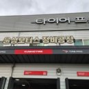 윤상모터스 이미지