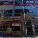 가마솥옛날시골통닭호프 이미지