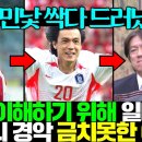 "FIGHT! 싸워!"남아공전 충격 라커룸 토크 영상 보고 과거 후벼파자 밝혀진 뒷통수 충격 일대기ㅎㄷㄷ 이미지