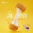 멕시카나치킨 신제품 치칠링치킨! 두근두근 체험후기 갑니다!