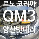 으뜸배터리웅상점 이미지