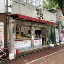 국민간식 쌀떡 이미지