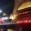 역전할머니맥주 대학로점 이미지