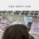 이마트남양주점안경 네이버블로그